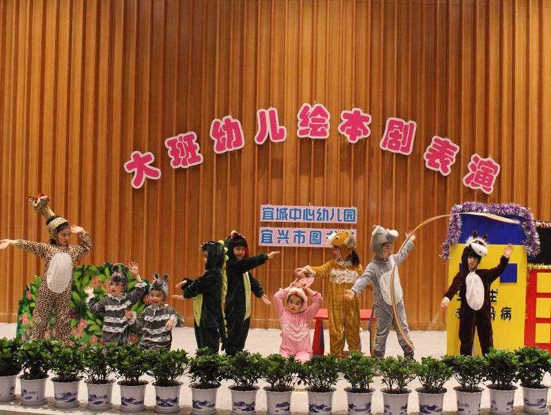 宜圖舉行幼兒園繪本劇表演活動
