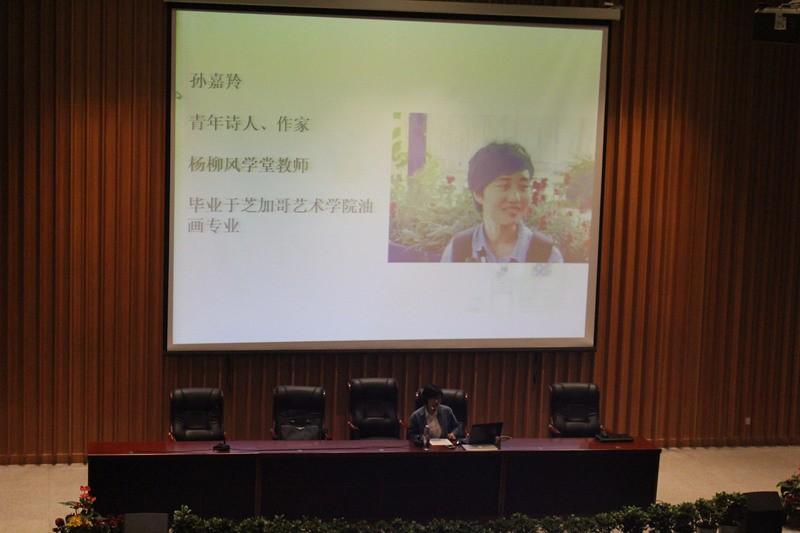 宜圖講座：《寫與畫——寫作文的多種可能性》