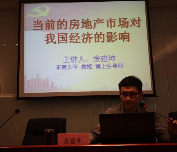 宜圖講座：當前房地產市場對經濟的影響