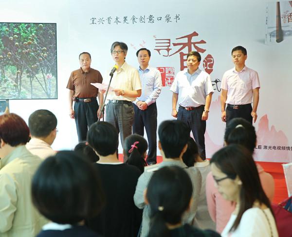 首本美食創(chuàng)意口袋書《尋香記》在宜圖首發(fā)
