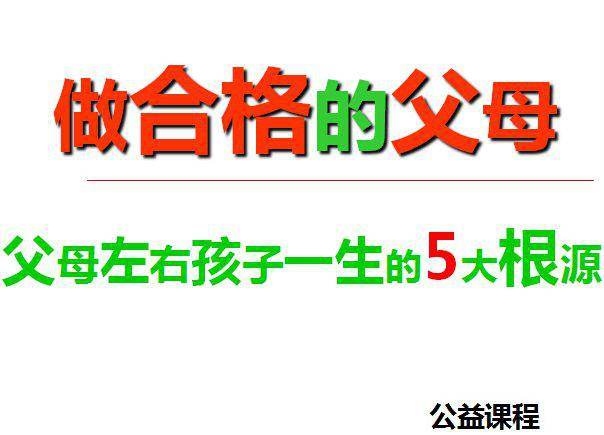 200多位家長來宜圖學(xué)習(xí)如何做合格的父母