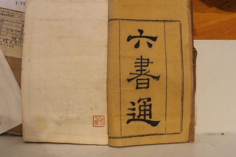宜興市圖書館又發(fā)現(xiàn)一套珍貴善本