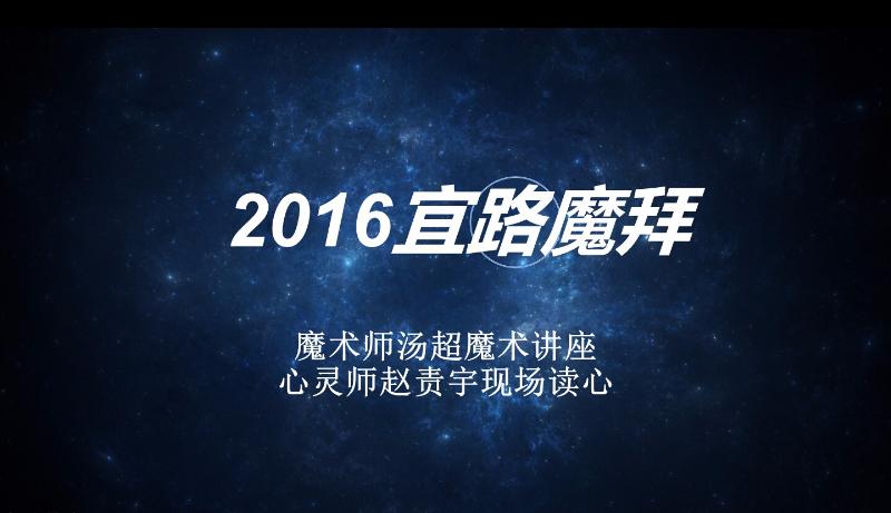 活動預(yù)告 | 講座：揭示魔術(shù)的奧秘，更有心靈師為您現(xiàn)場讀心