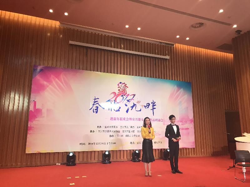 “春臨氿畔”2017迎新春聯(lián)歡會暨宜興籍女詩人作品朗誦會圓滿結束