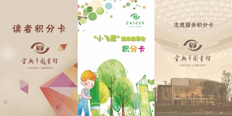 宜圖三大積分卡首發(fā)！如何使用看這里~