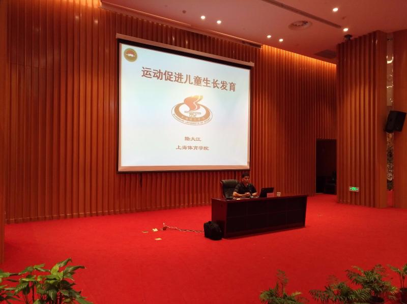兒童青少年運(yùn)動(dòng)健康管理講座成功舉行