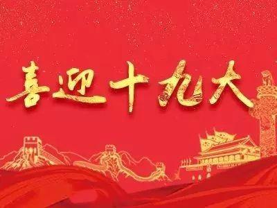 宜圖展訊 | 喜迎"十九大"宜興市首屆青年書法作品展