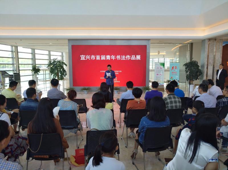 “喜迎十九大”宜興市首屆青年書法作品展亮相宜圖
