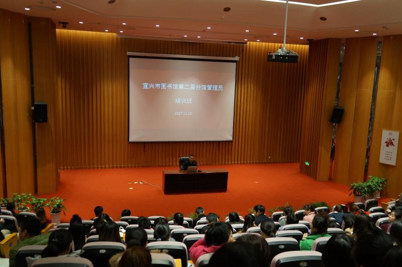 宜圖舉辦第二屆分館管理員培訓(xùn)班