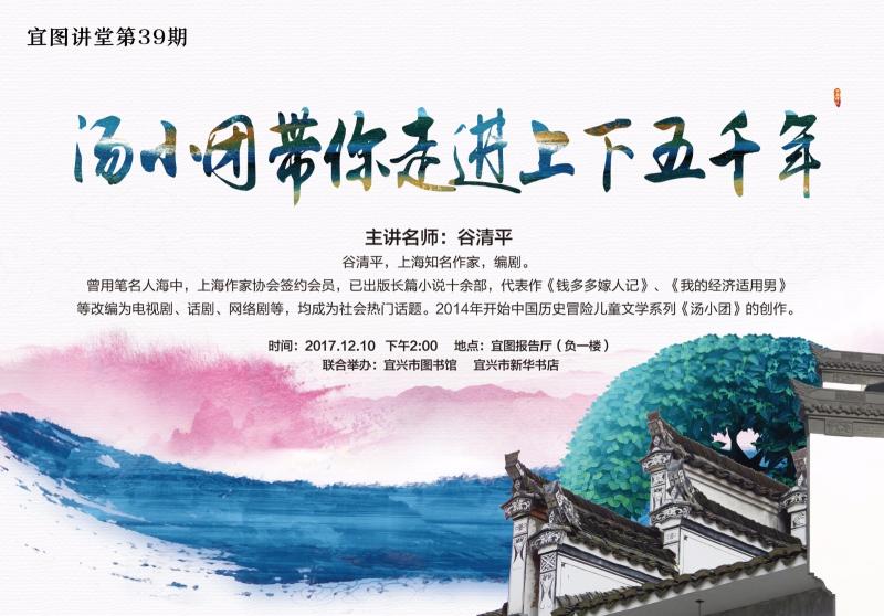 “湯小團(tuán)”作者來(lái)宜圖開(kāi)講啦！速速搶票！！