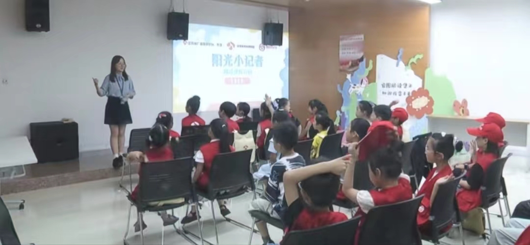 江蘇廣電陽光小記者課程 ——江蘇廣電陽光小記者課程系列活動(dòng) 