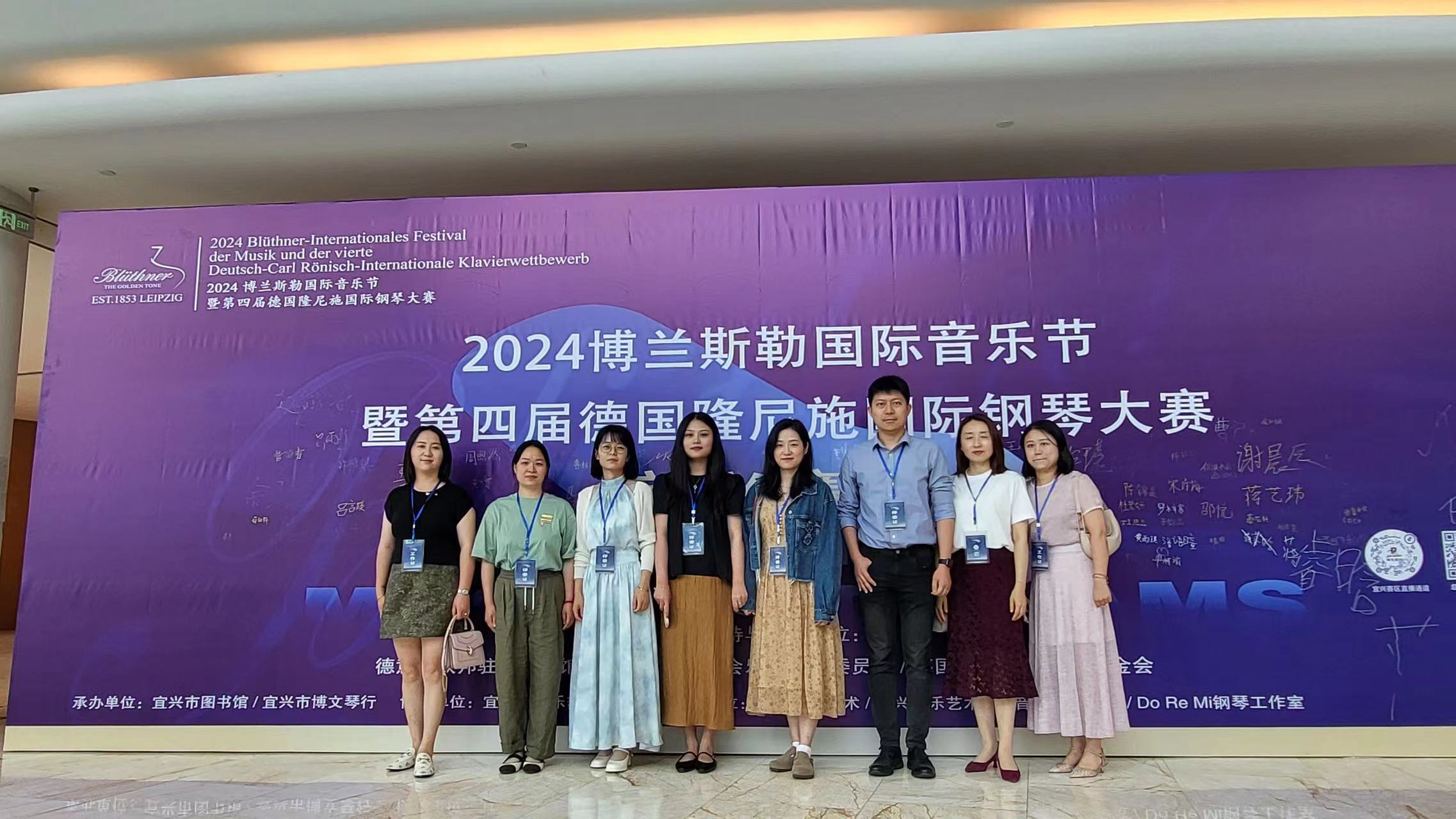 2024博蘭斯勒國際音樂節(jié)暨第四屆德國隆尼施國際鋼琴展演